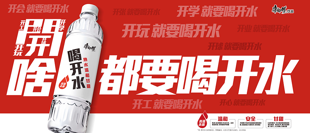 康师傅官网